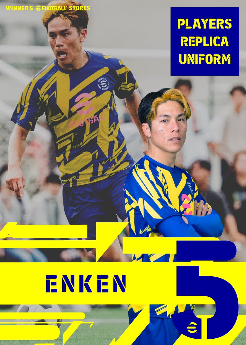 ついに！！ WINNER'Sユニフォームが発売されました！！ 是非、背番号5