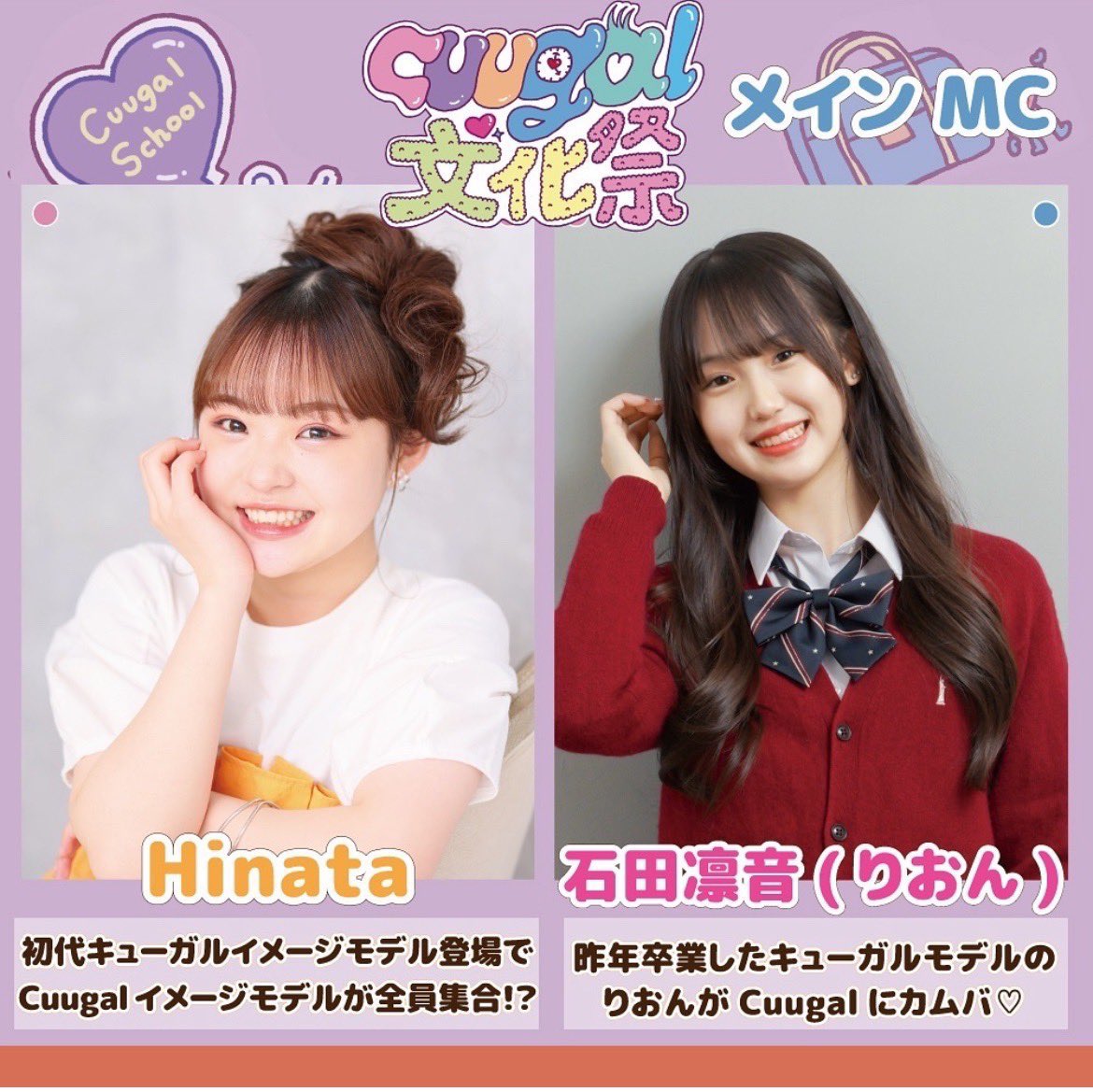 石田凛音 (@rion_20080224) / Posts / X