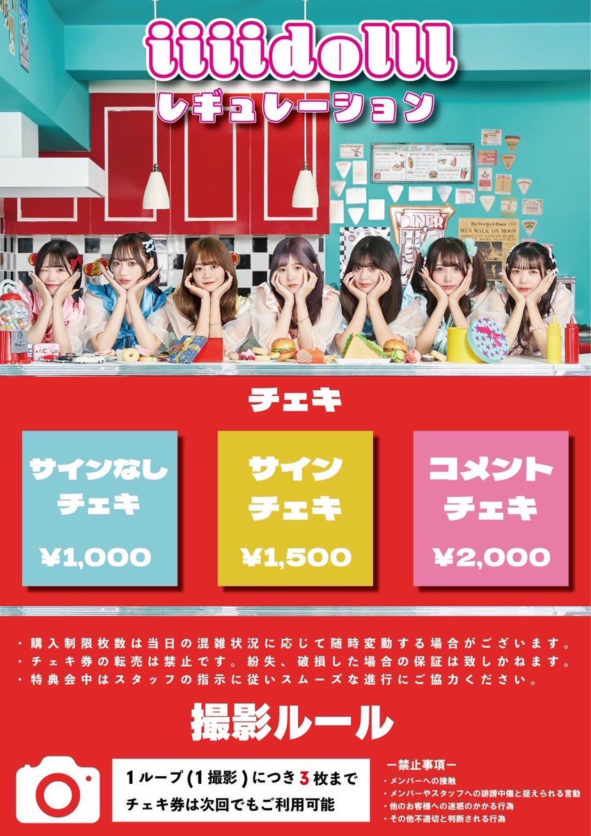 ❤️ 💙 💛 💚 🧡 🩵 🩷 Newレギュレーション