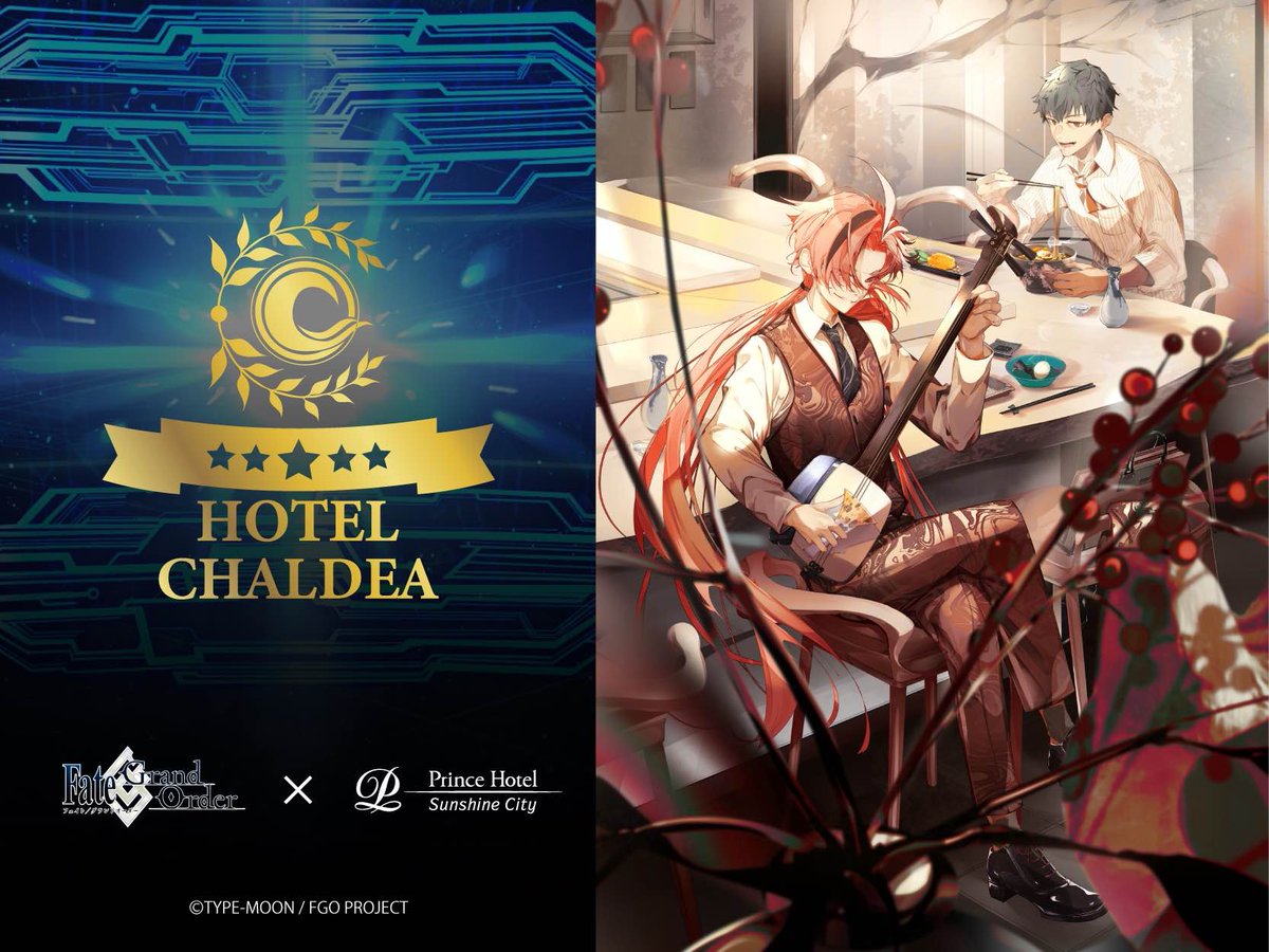 FateGrandOrder×サンシャインシティプリンスホテル｜チケットぴあ