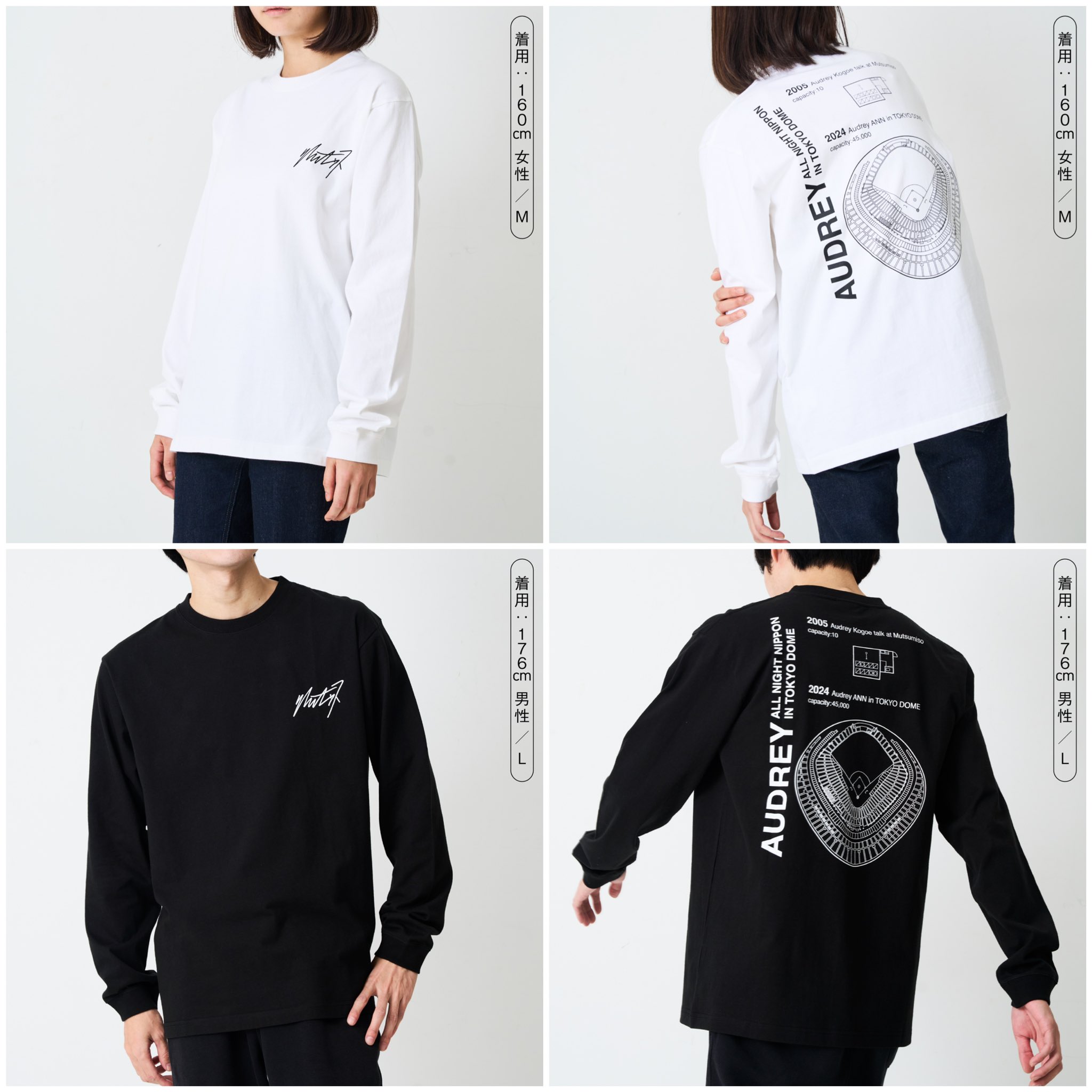 オードリーのオールナイトニッポンin 東京ドーム ビッグシルエットT