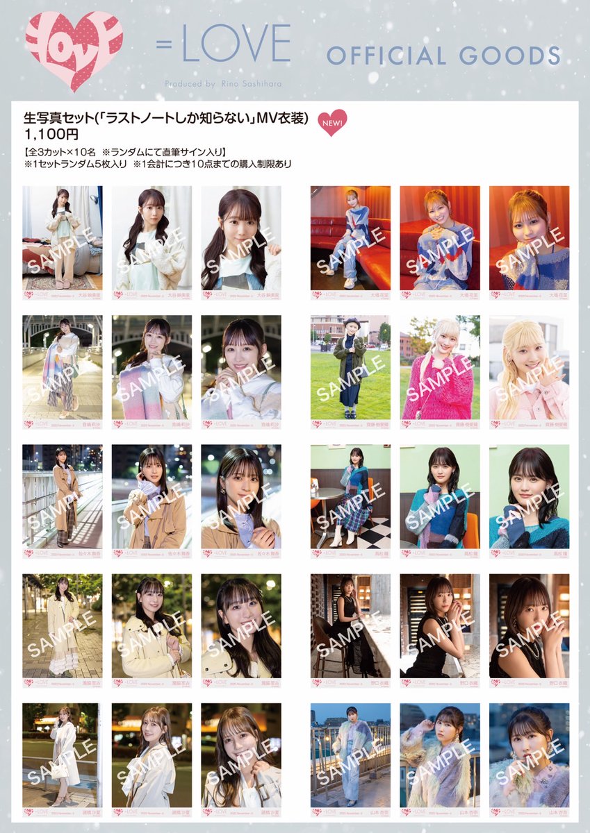 イコラブグッズ情報】 11月25日(土)21時〜 新グッズの販売が通販サイト