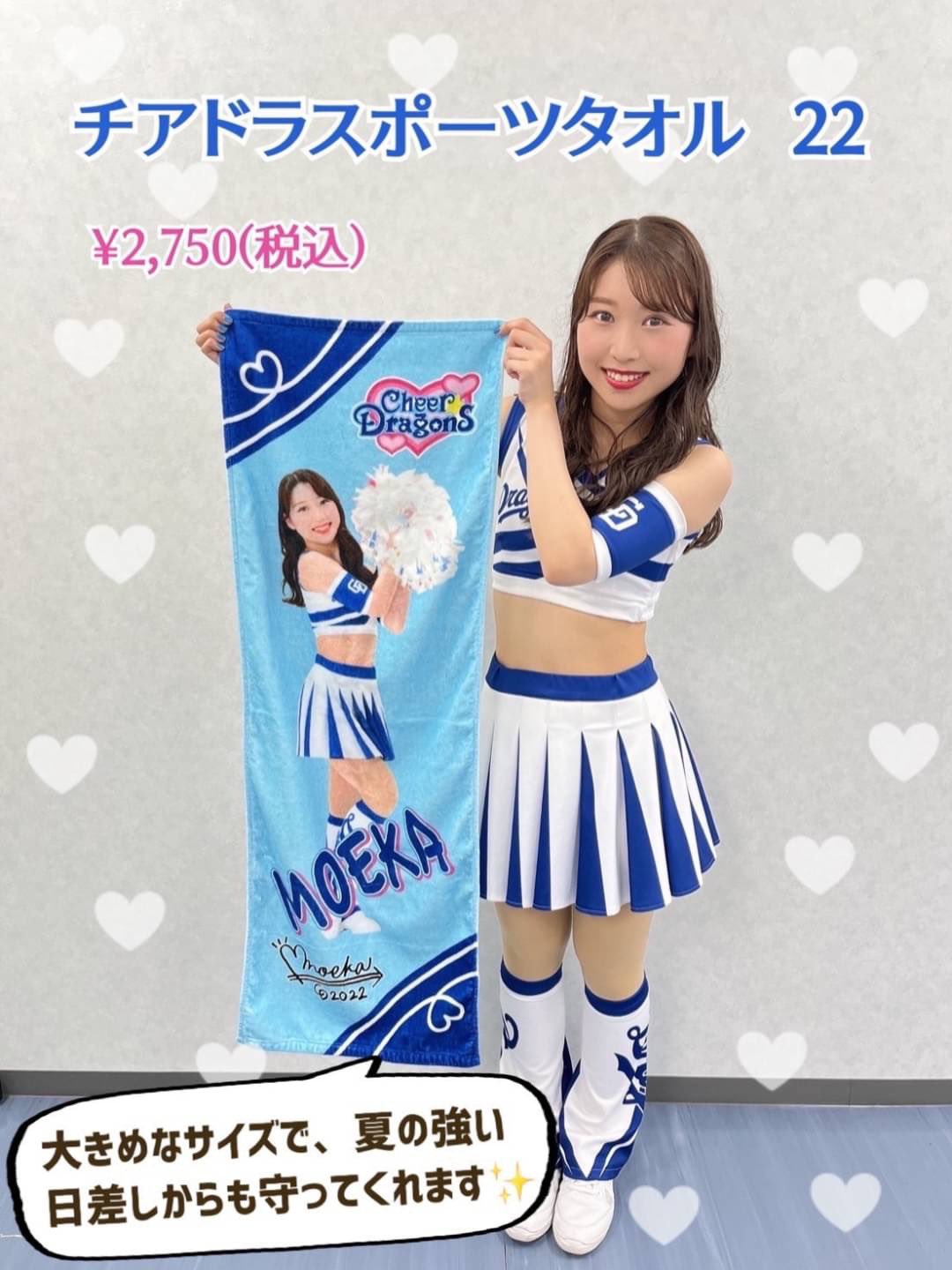 中日ドラゴンズ チアドラ スポーツタオル MEI 中日ドラゴンズ チアドラ