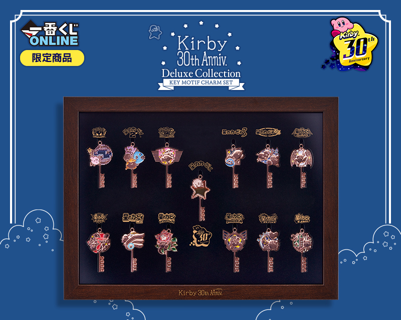 ˏˋ ⭐8/31～予約受付開始⭐ˎˊ˗ 『一番くじONLINE #星のカービィ 30周年