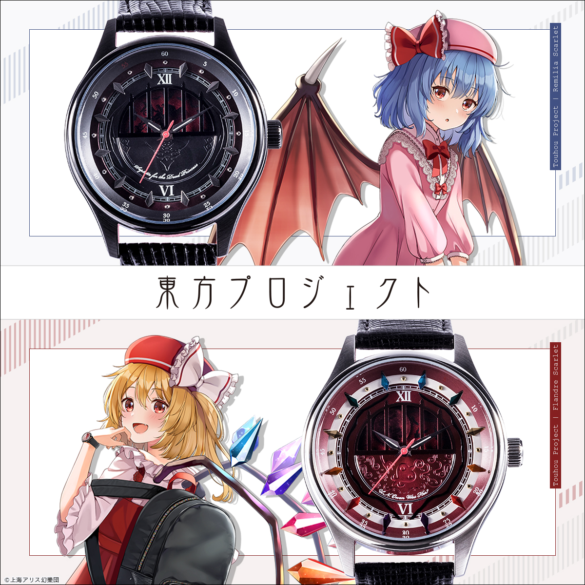 予約受付中📅9/26（月）昼12時まで】 『東方Project』コラボ