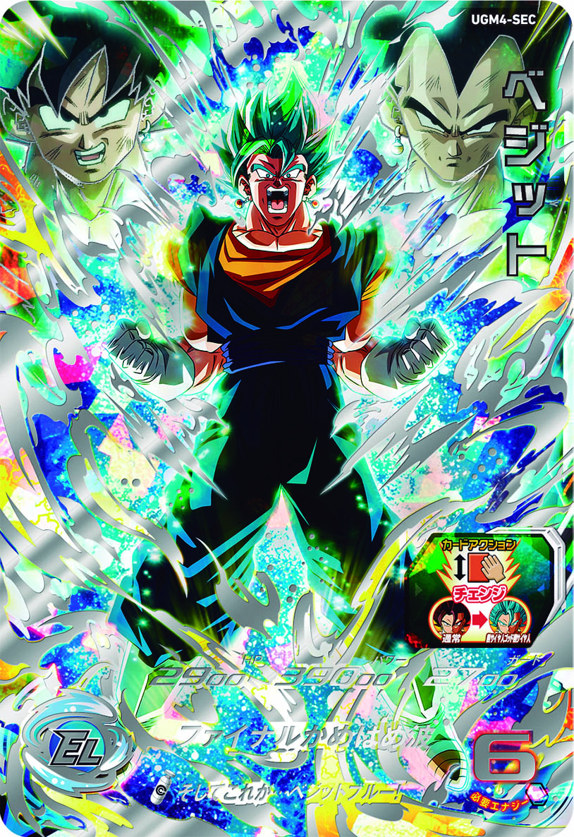 ☆*☆様 UGM4-SECベジブル UGM4-SEC ベジット ベジブル ドラゴンボール