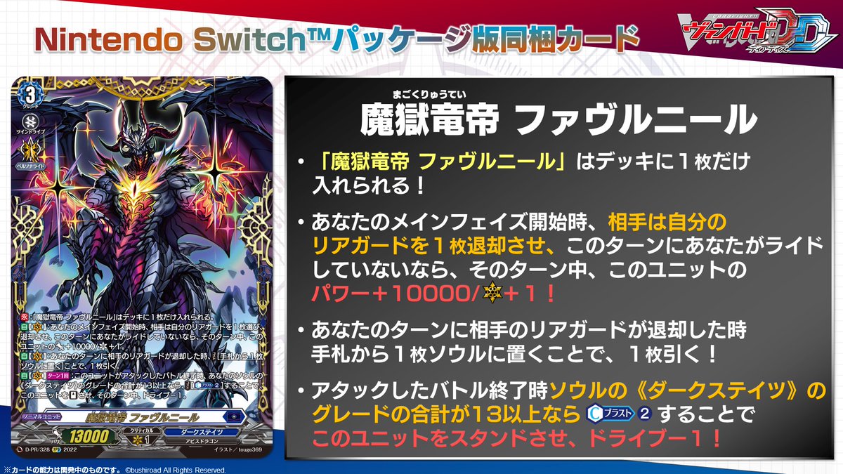 SteamとSwitchで #ヴァンガード が遊べる 『カードファイト!! ヴァン