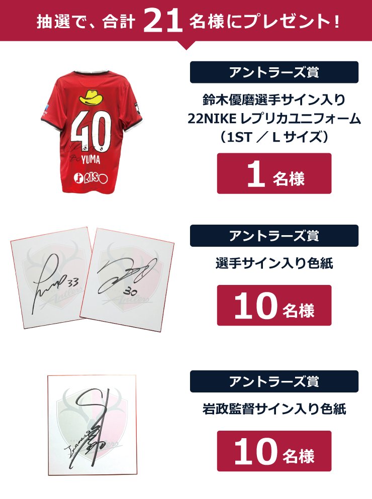 2026年最新アントラーズ ジーコの人気アイテム - メルカリ サッカー