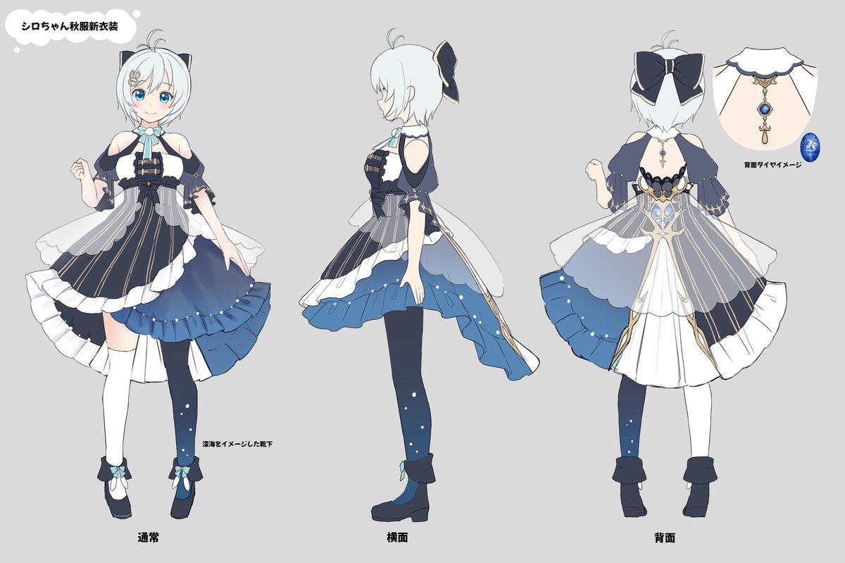 💠三面図公開💠 #シロちゃん新衣装 お披露目生放送中♡ お月見うさぎ