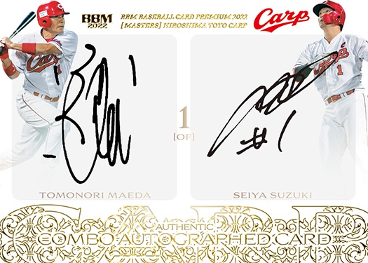 BBM・広島カープ・鈴木誠也・直筆サイン入りユニフォーム BBM・広島