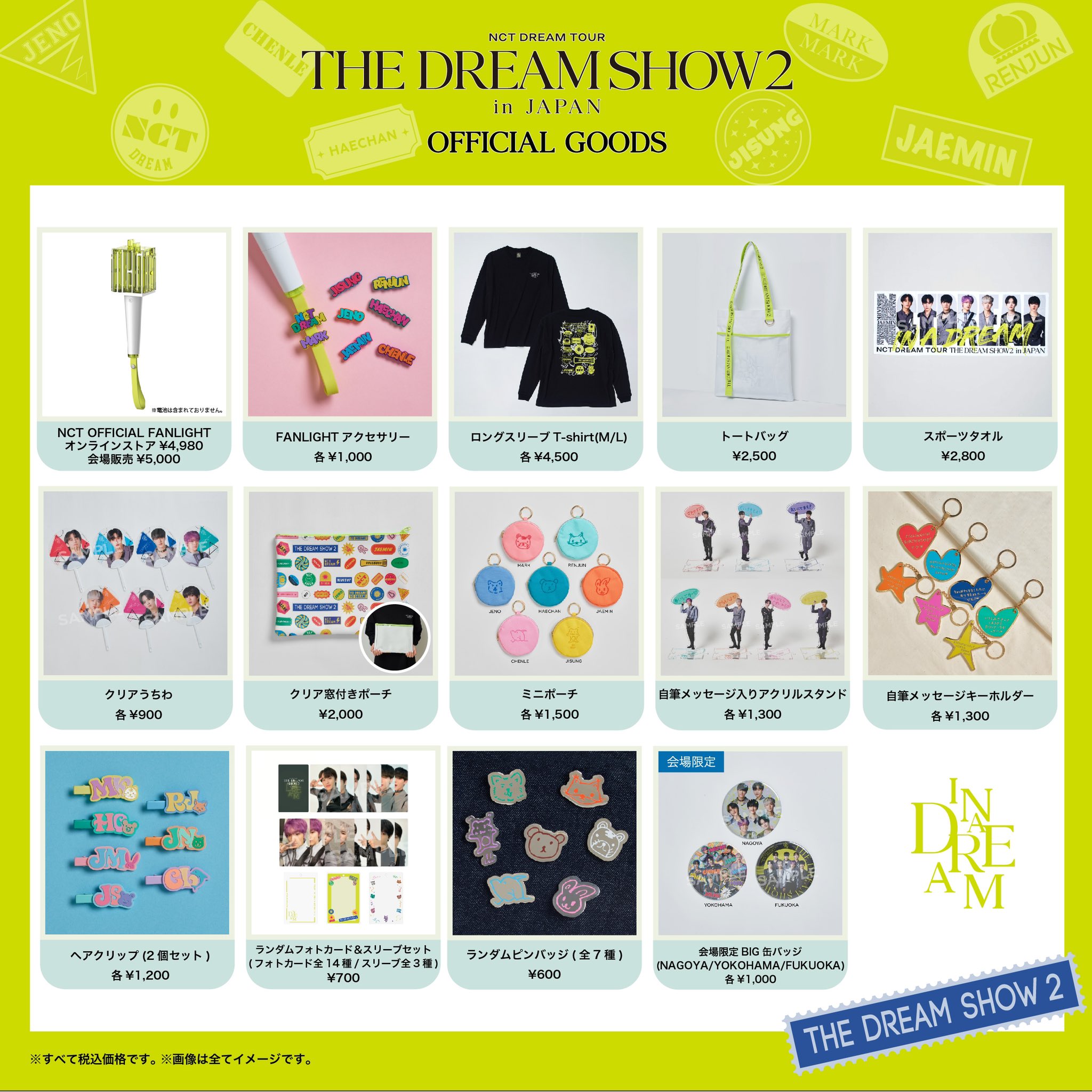 NCT DREAM ドリム ジェノトレカ まとめ売り ラキドロ ヨントン MD