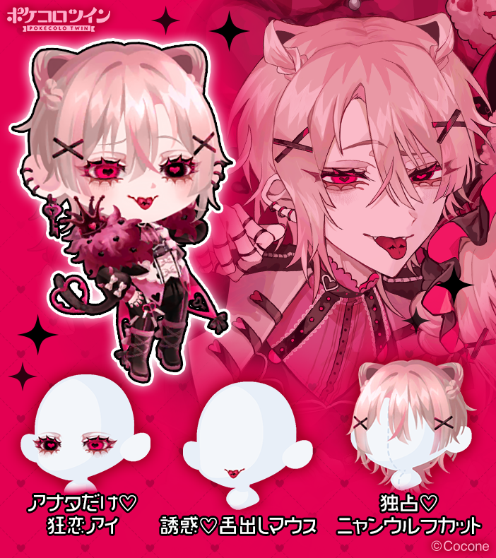 spira ft.くろうめ 】 ᴘɪᴄᴋ ᴜᴘ▷▷👗ファッション💄 『アナタだけ