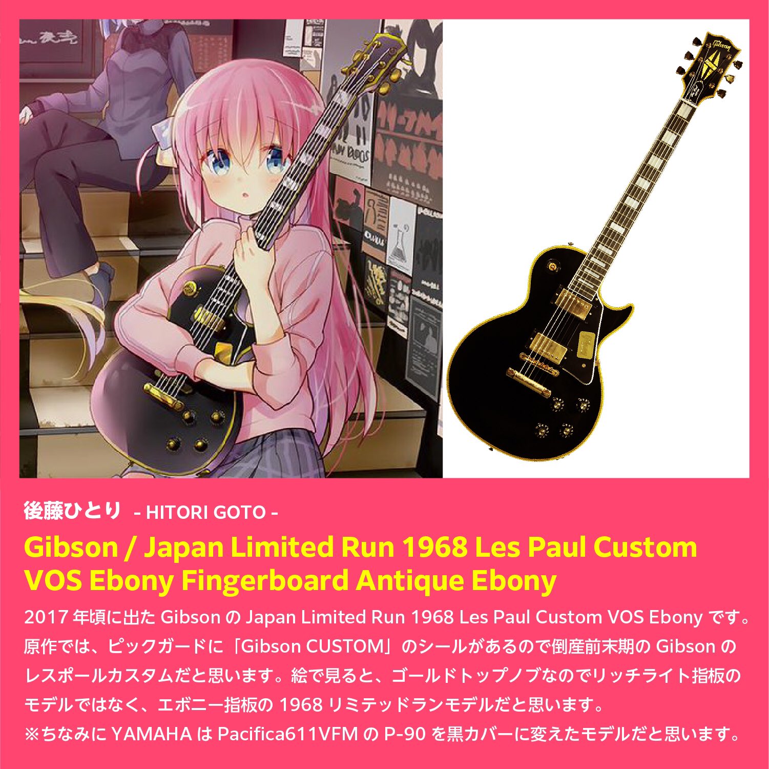 希少 Mavis レスポール カスタム エレキギター ぼっちざロック 後藤