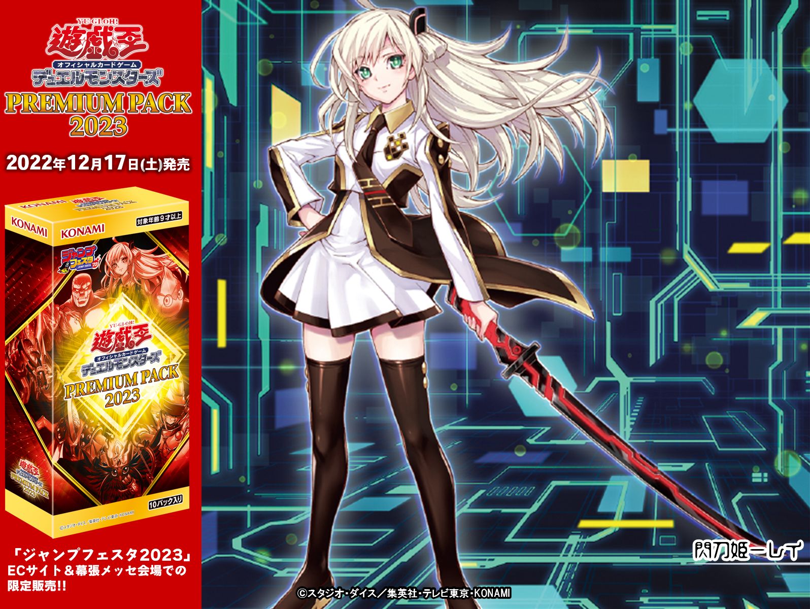 遊戯王 OCG プレミアムパック ファウンティン 赤シク Redシク 遊戯王