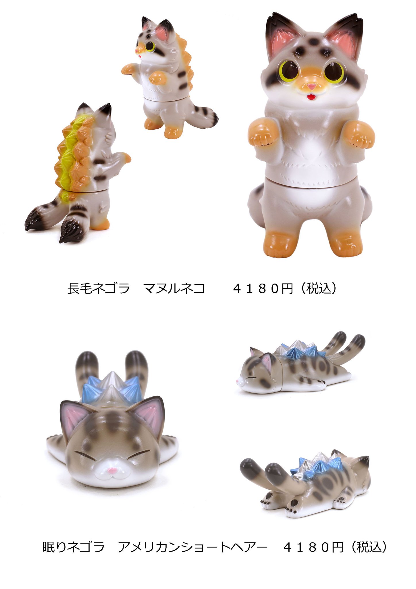 小夏屋 小夏屋 こなつ KONATU 大王ネゴラ 黒招き猫バージョン ソフビ