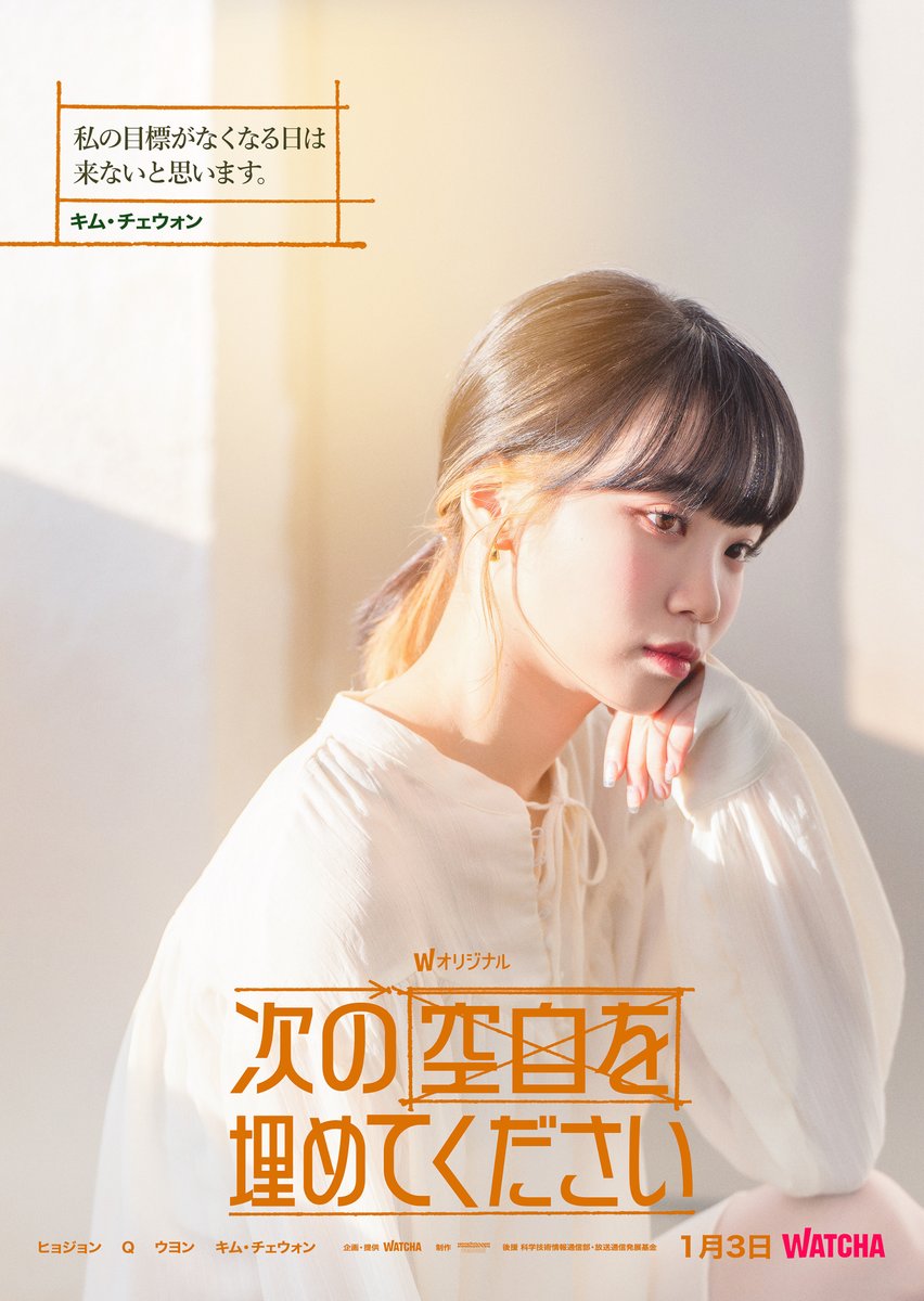 lesserafim チェウォン watcha lesserafim チェウォン watcha WATCHA