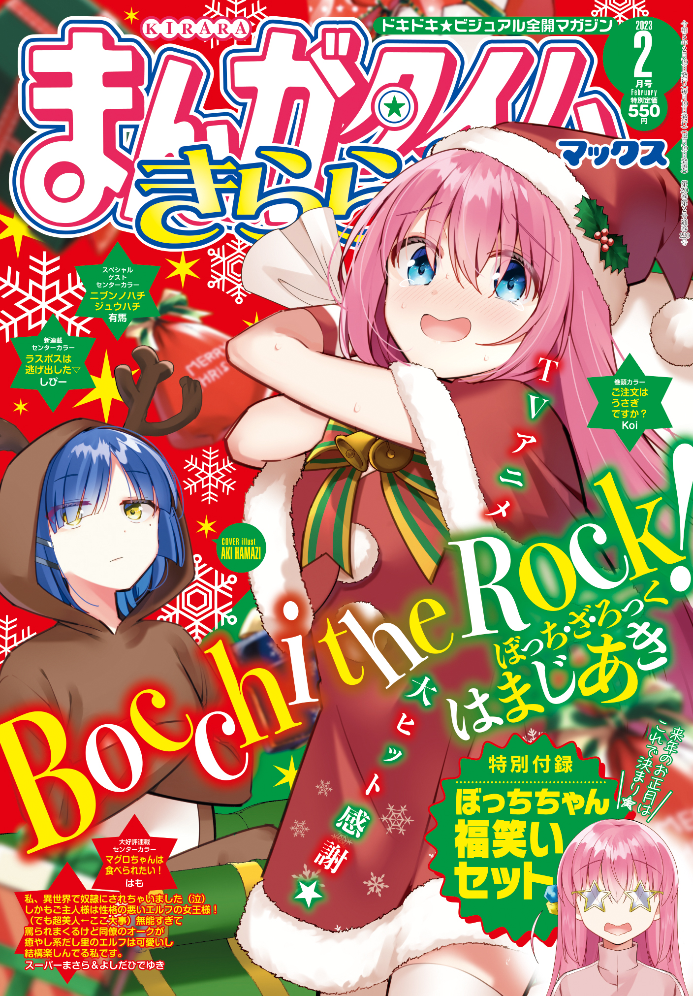 まんがタイムきらら展 缶バッジ ぼっち・ざ・ろっく！ 後藤ひとり 9個