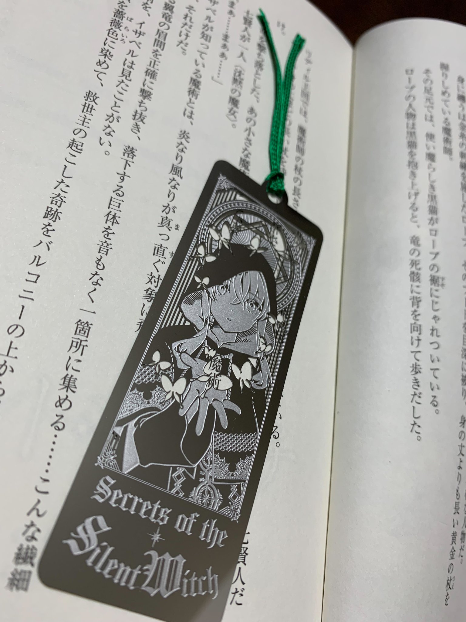 サイレント・ウィッチ I〜Ⅲ＋after 初回限定版栞3枚付き 全巻初版