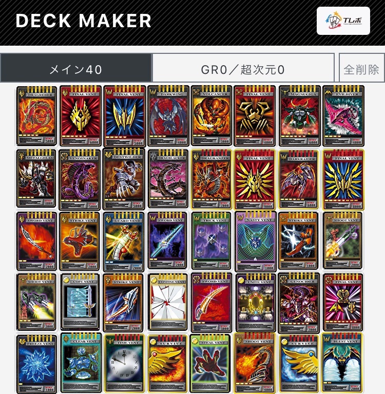 デッキ 【バトスピ】仮面ライダー龍騎