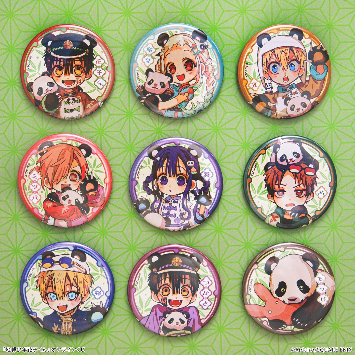 地縛少年花子くん オンラインくじ発売中🐼🎋 サンプルを大公開part.2