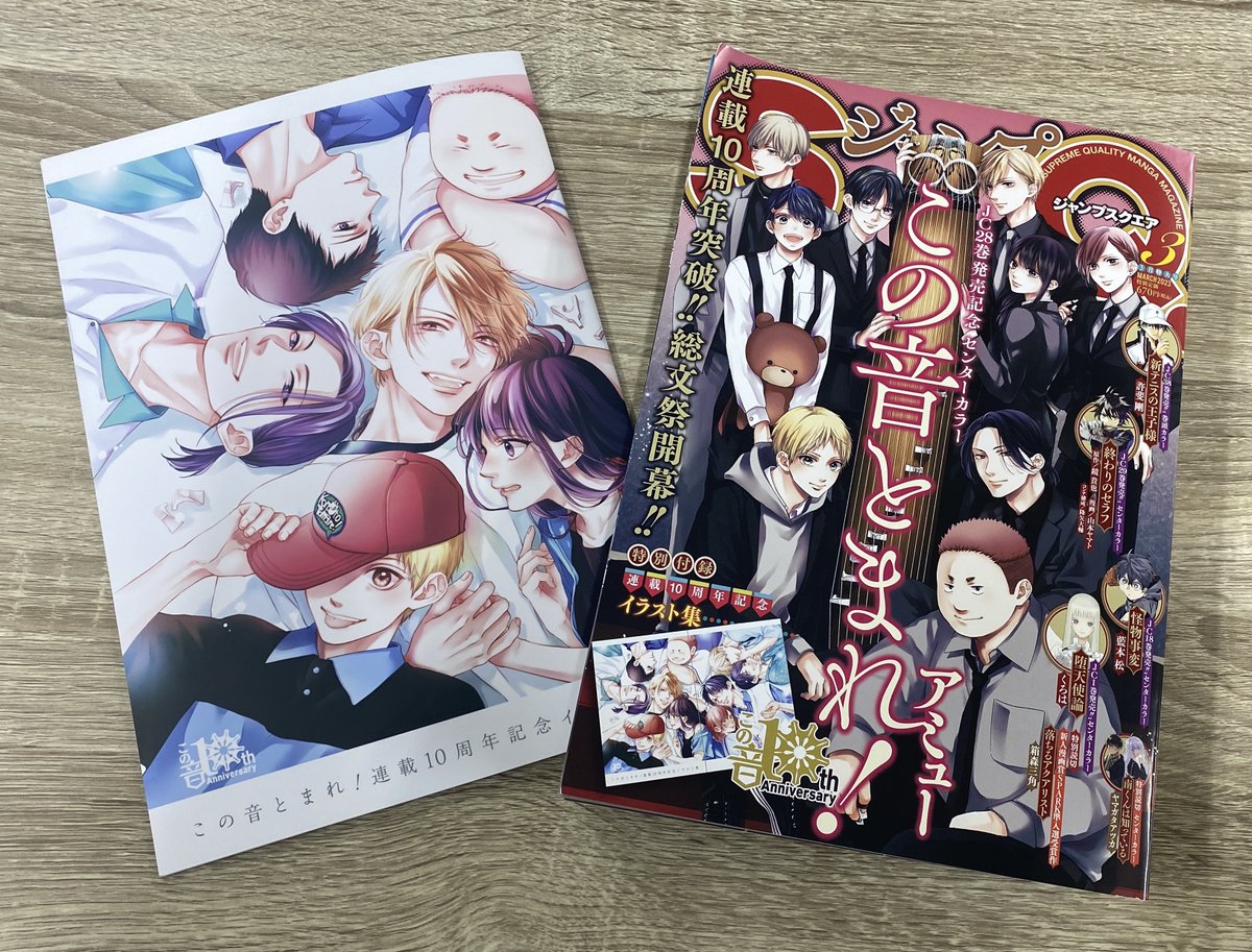 SQ.3月号本日発売🎶】 表紙＆付録は #この音とまれ 箏曲部員が大集合