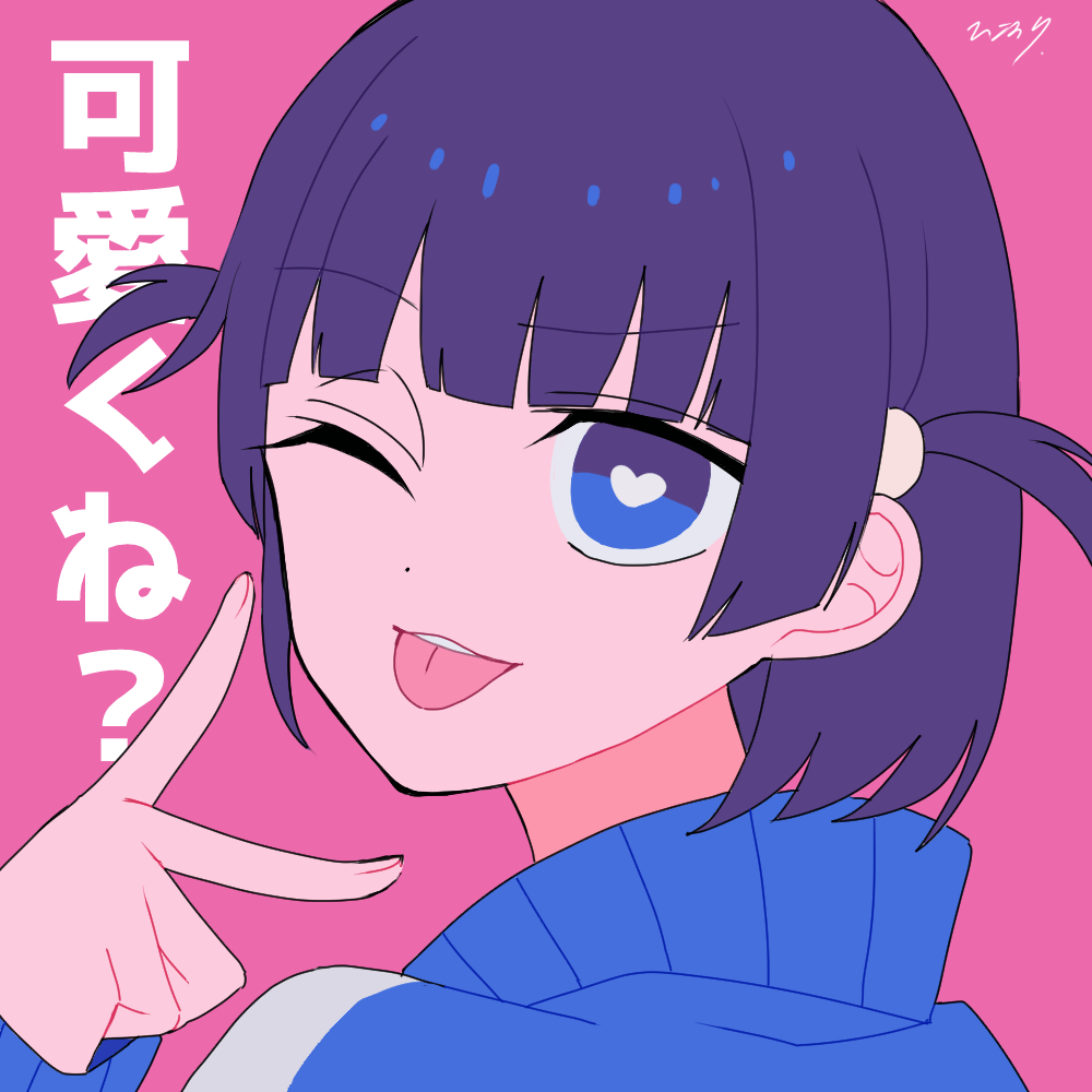 絶対小悪魔コーデ/ano