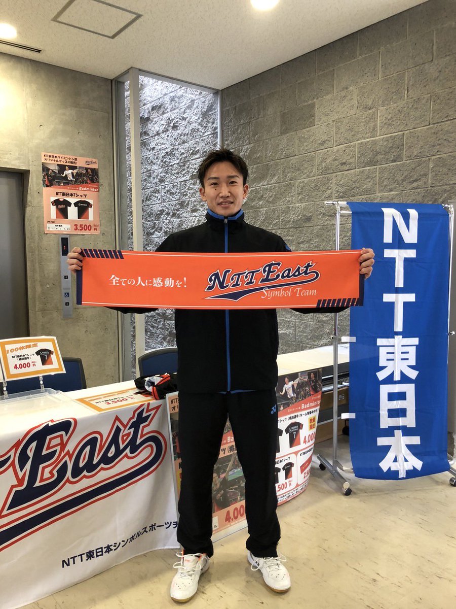 そして！！！ #桃田賢斗 選手のユニフォームが数量限定で販売されてい