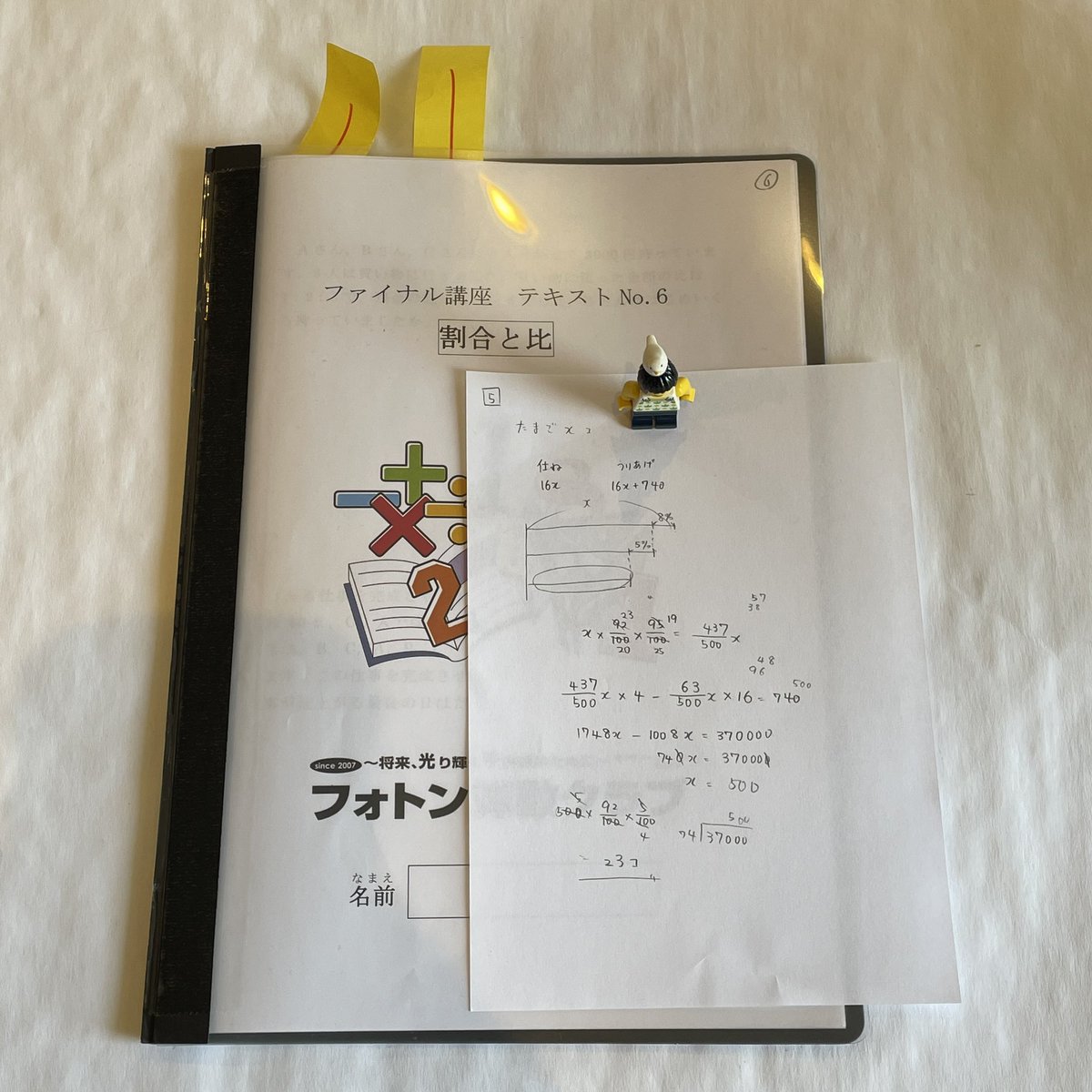 希少 フォトン 算数クラブ 希少 フォトン 算数クラブ 小2 2年