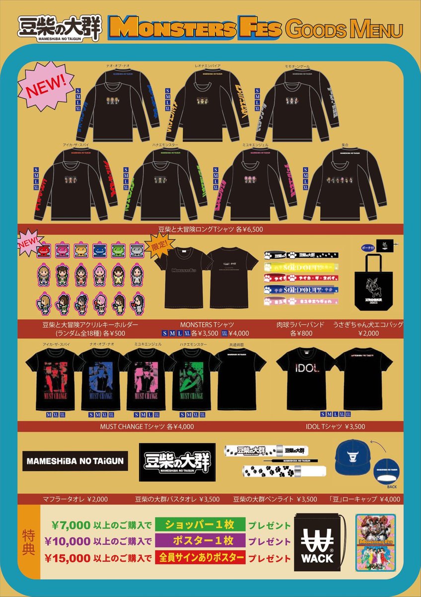 新グッズ販売決定！】 2/25(土)@日比谷野外音楽堂 新体制初グッズ＆本