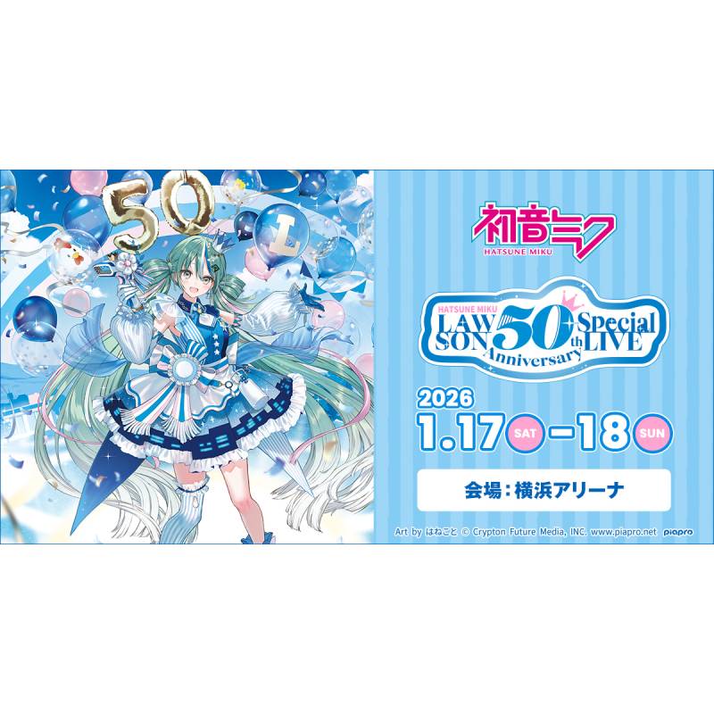 ローソン 初音ミク ローミク ハッピ 法被 50th Anniversary ローミク