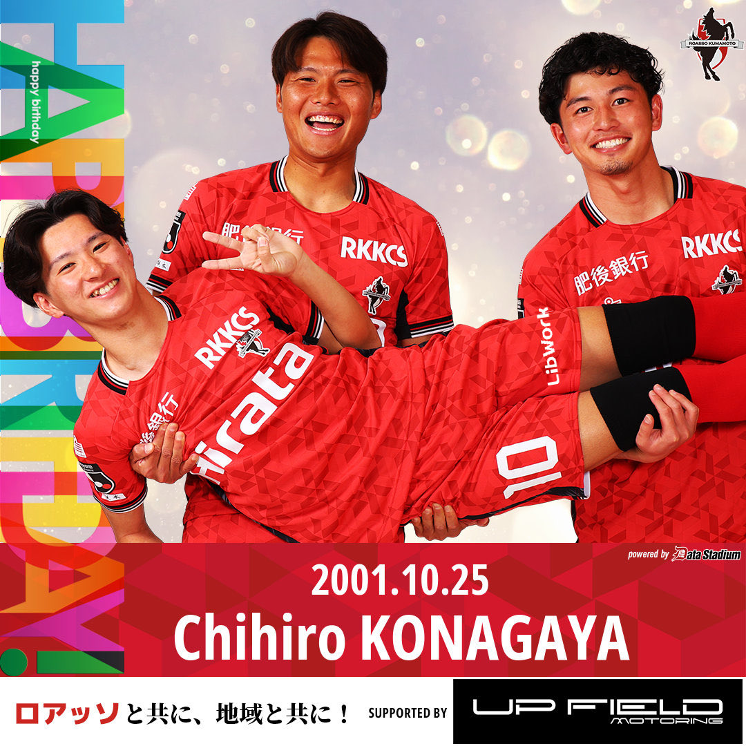 🎂HAPPY BIRTHDAY🎂 本日10月25日は #古長谷千博 選手の24歳の誕生日