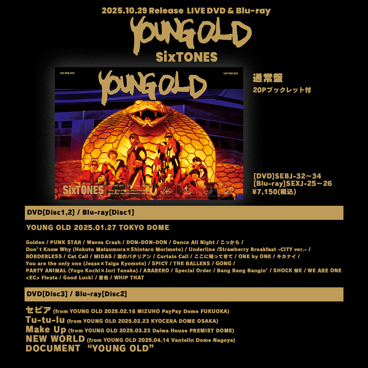 2025年10月29日リリース ライブDVD&Blu-ray「YOUNG OLD」 発売まであと