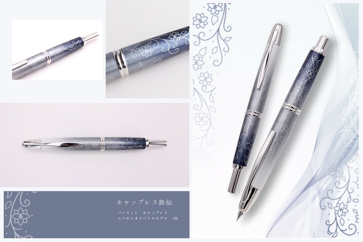 鉄仙Clematisキャップレス 販売のお知らせ💐 ¥44,000 字幅EF,F,FM,M お