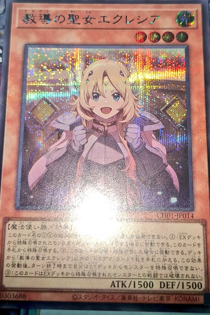 耀聖の波詩ディーナ アジアシークレット 3枚セット ☆アジア☆耀聖の波