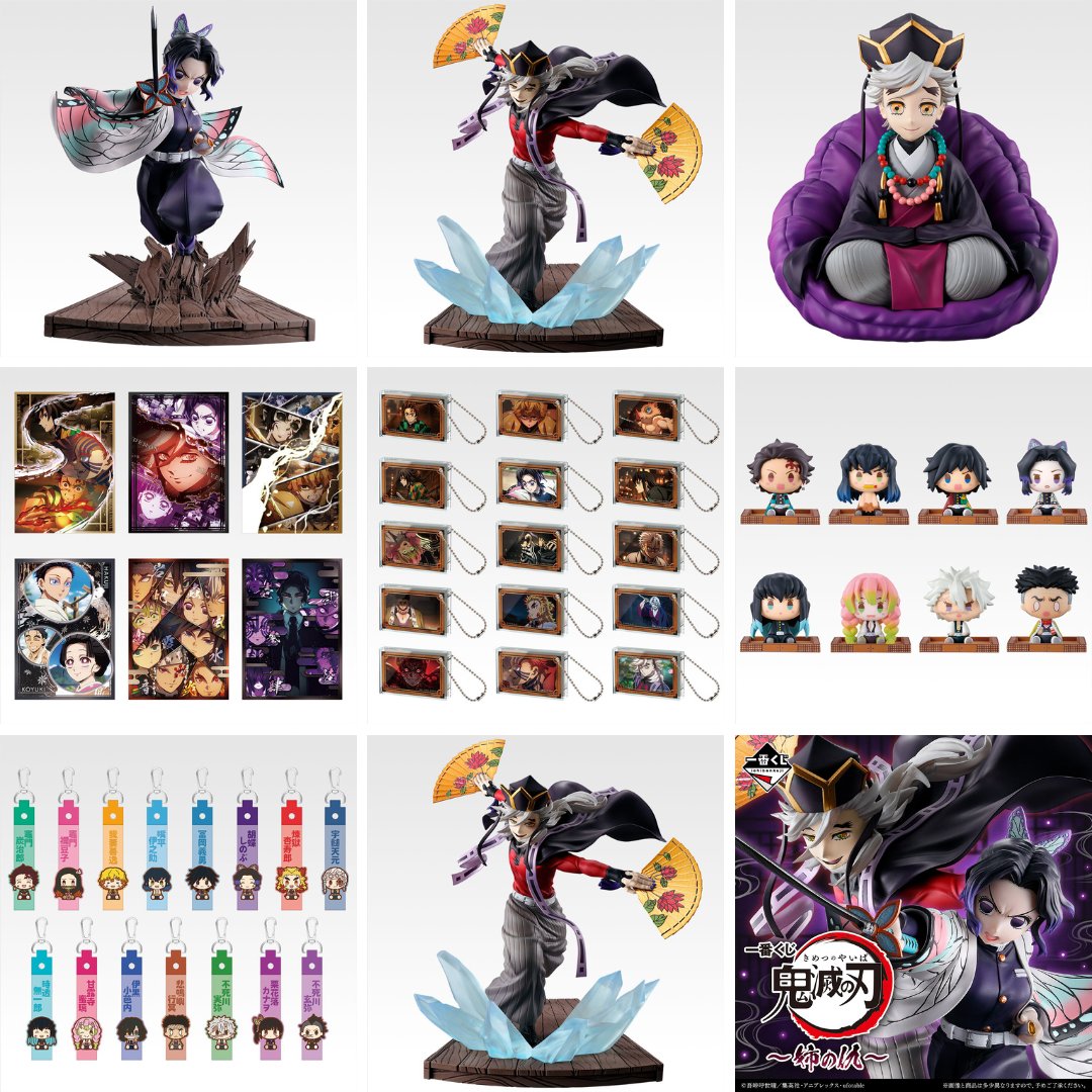 鬼滅の刃まとめ売り