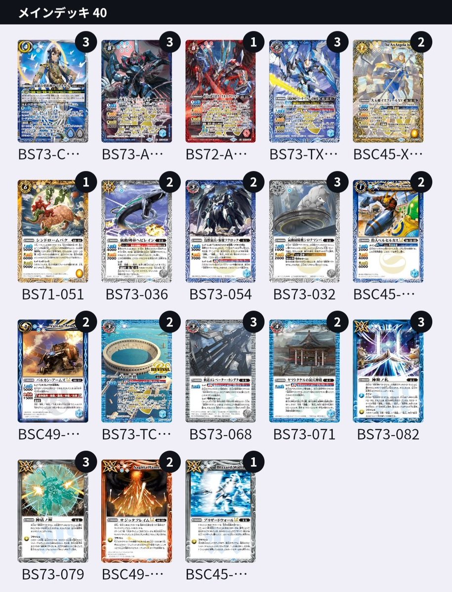 値下げ中 バトルスピリッツ ヤマトタケルデッキ ノーマルつきます