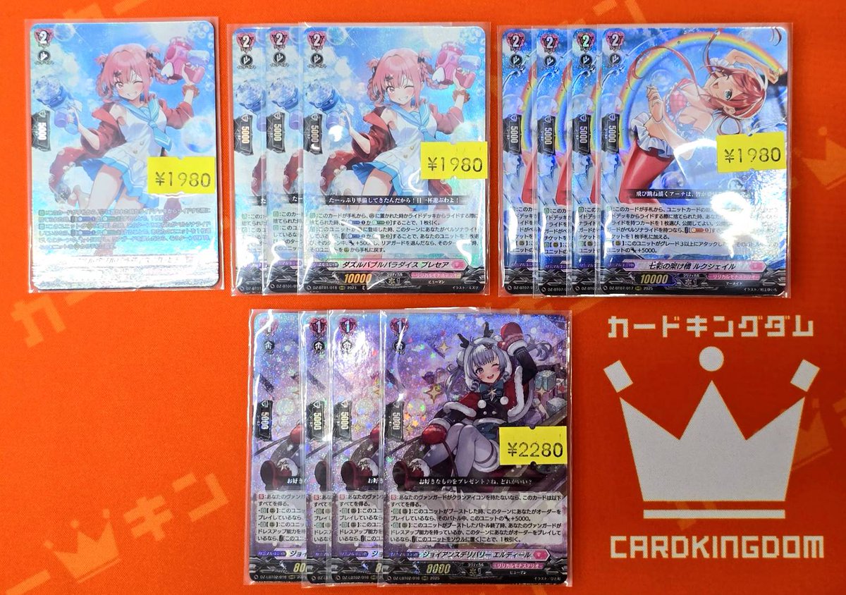 ス*K様 ジョイアンスデリバリー エルディール FFR リリカルモナス