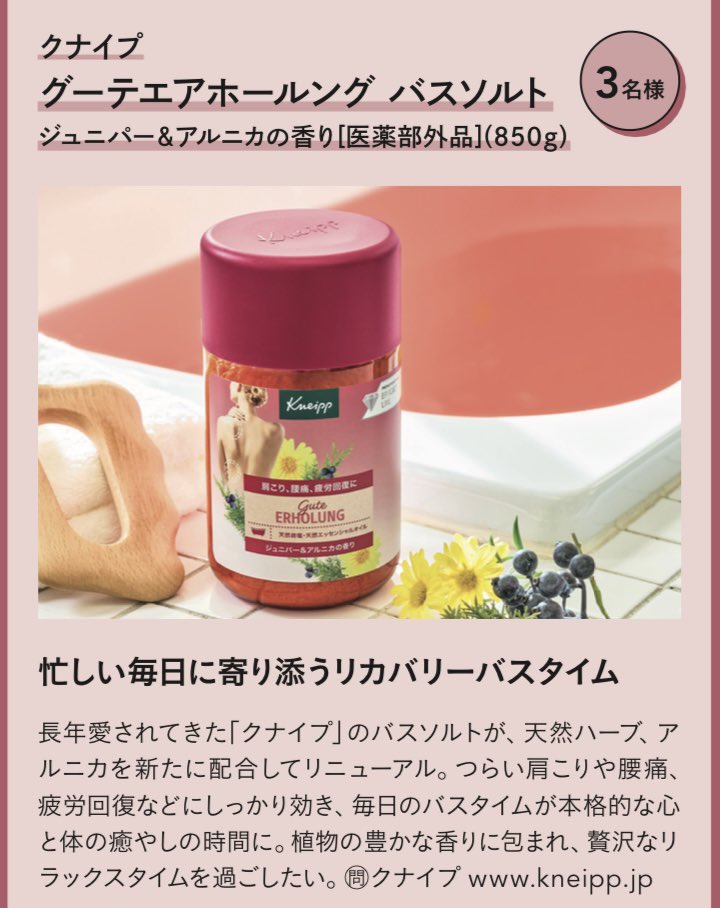 シナリー シノワーズC3、エコル ミルキー アイドル 2本セット