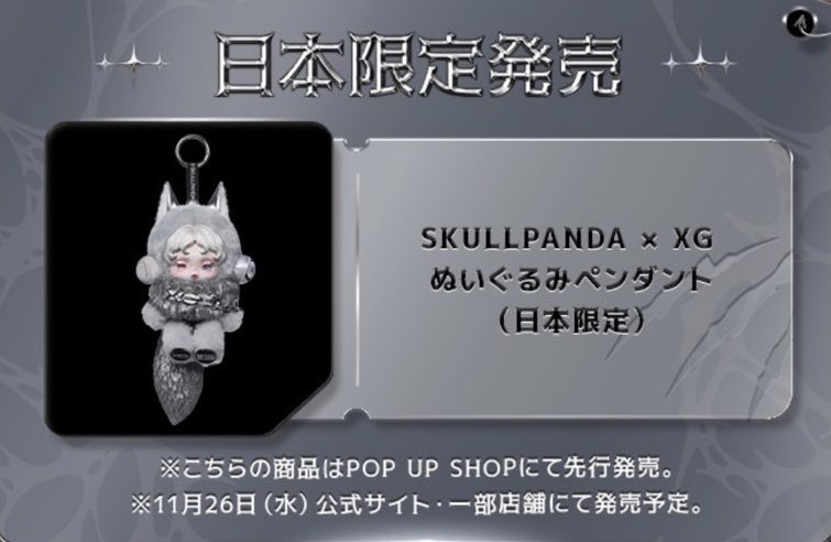 For the international fans🤍 This is a Japan-exclusive Skull Panda
