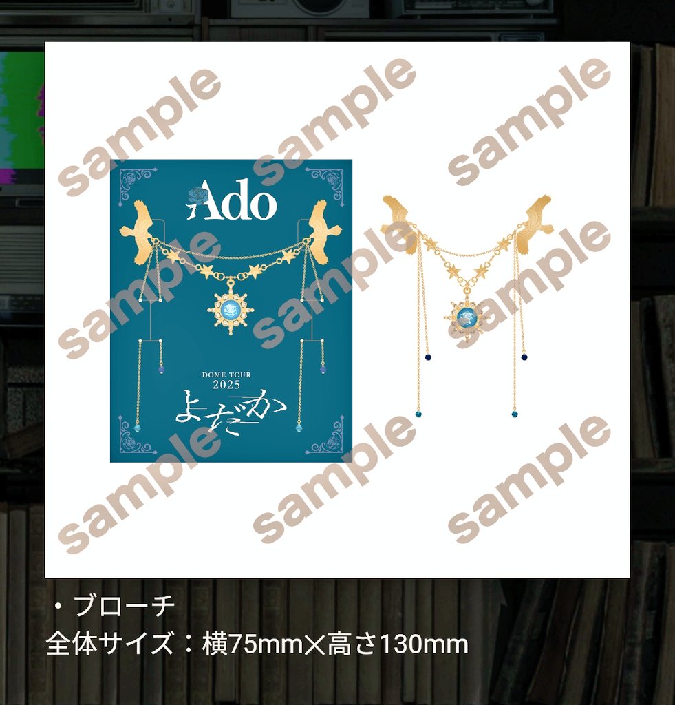 Adoちゃんのよだか🌆🦅 VIP特典最高すぎますーー🥰🥰🥰 スノードーム