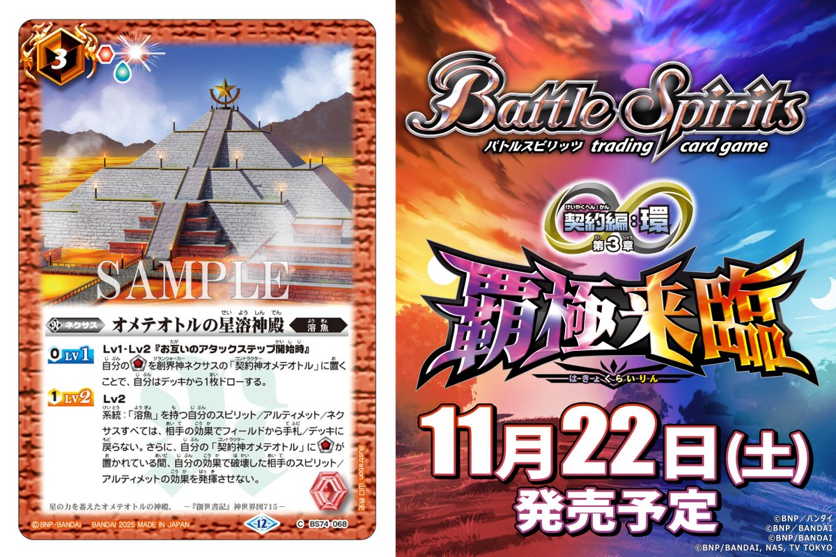 バトルスピリッツ(値段提示お願いします(^o^ゞ) バトルスピリッツ 引退