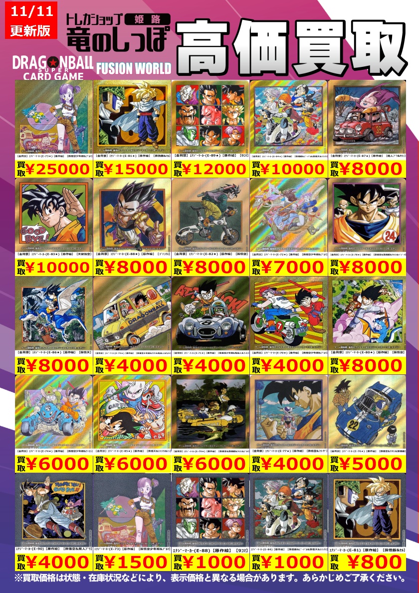 マンガブースター 02 エナジーマーカー E-70 金 パラレル 7巻 MANGA