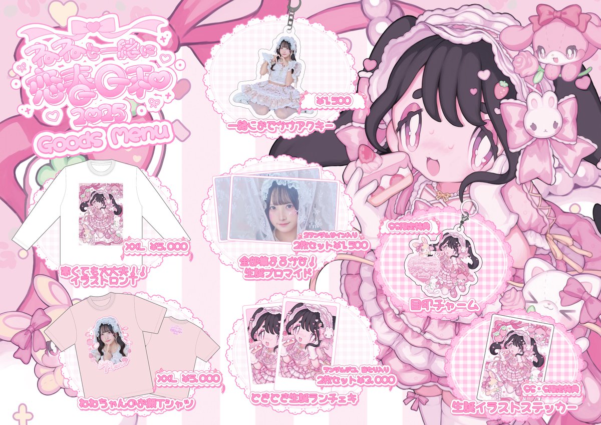 恋春ねね iON! アクリルキーホルダー アクキー 生誕祭 匿名配送 iON 恋