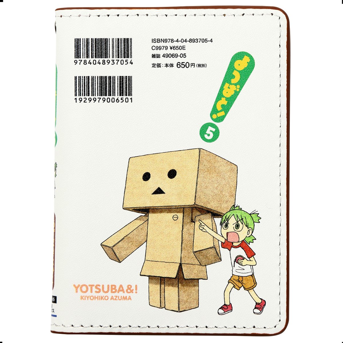 よつばと！ Yotsuba & ダンボー セット 1064 1065 よつばと！ Yotsuba