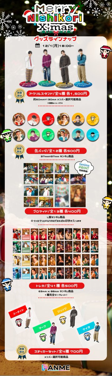 ニシコリ クリスマスランダムトレカ ユーダイド 登録者70万人超えの