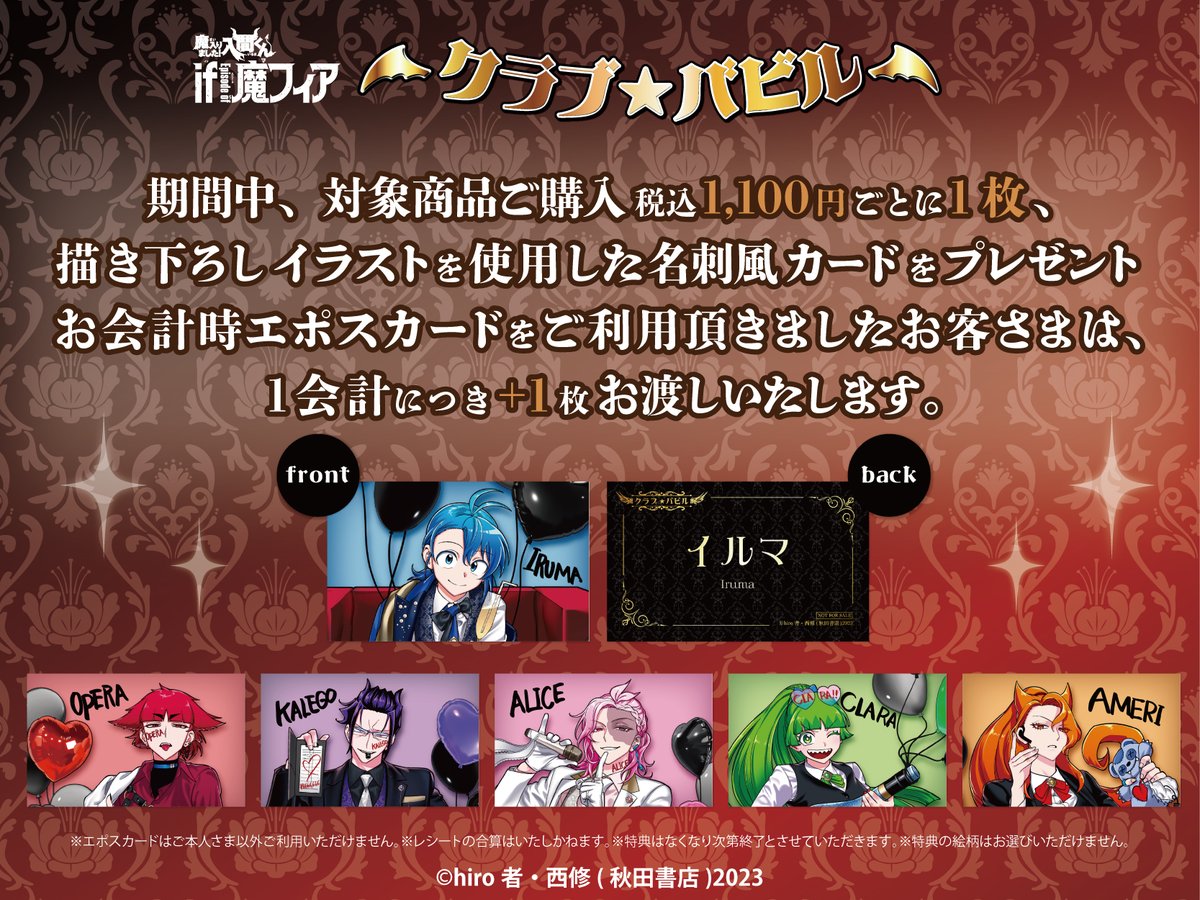 Lupusの魔法の館 プロフ必読 1011 ♡15♡ Lupusの魔法の館 プロフ必読