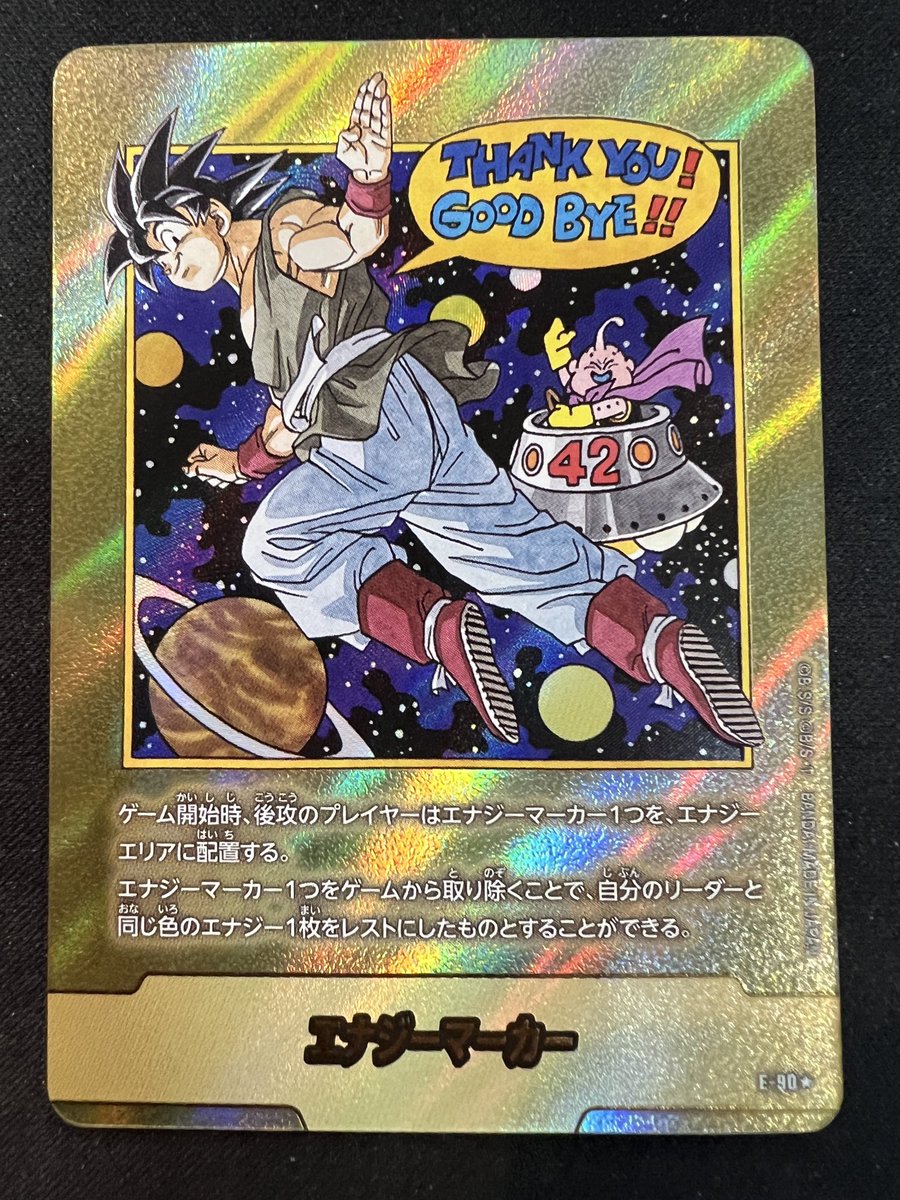 名*し様 メルカリ便 おまとめ可 4巻表紙 金 エナジーマーカー パラレル