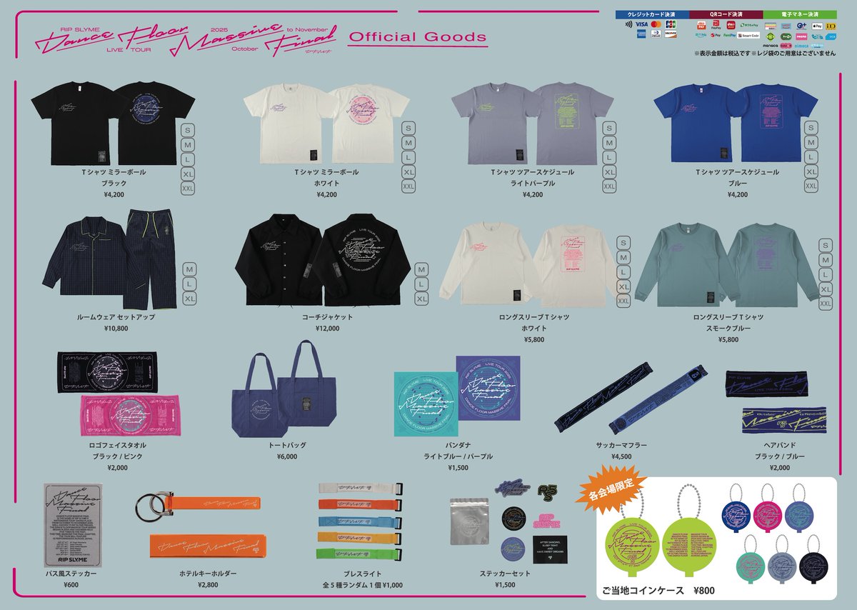 11/14・11/15の東京公演は 開場の3時間半前から グッズ＆CDの先行販売