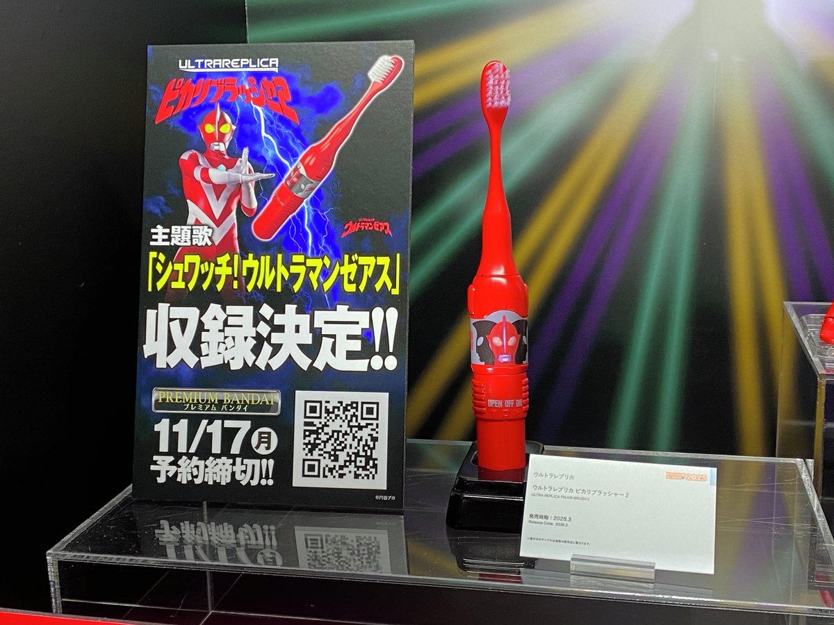 未開封ULTRAMAN 全国共通前売り券ソフビ付き 未開封ULTRAMAN 全国共通