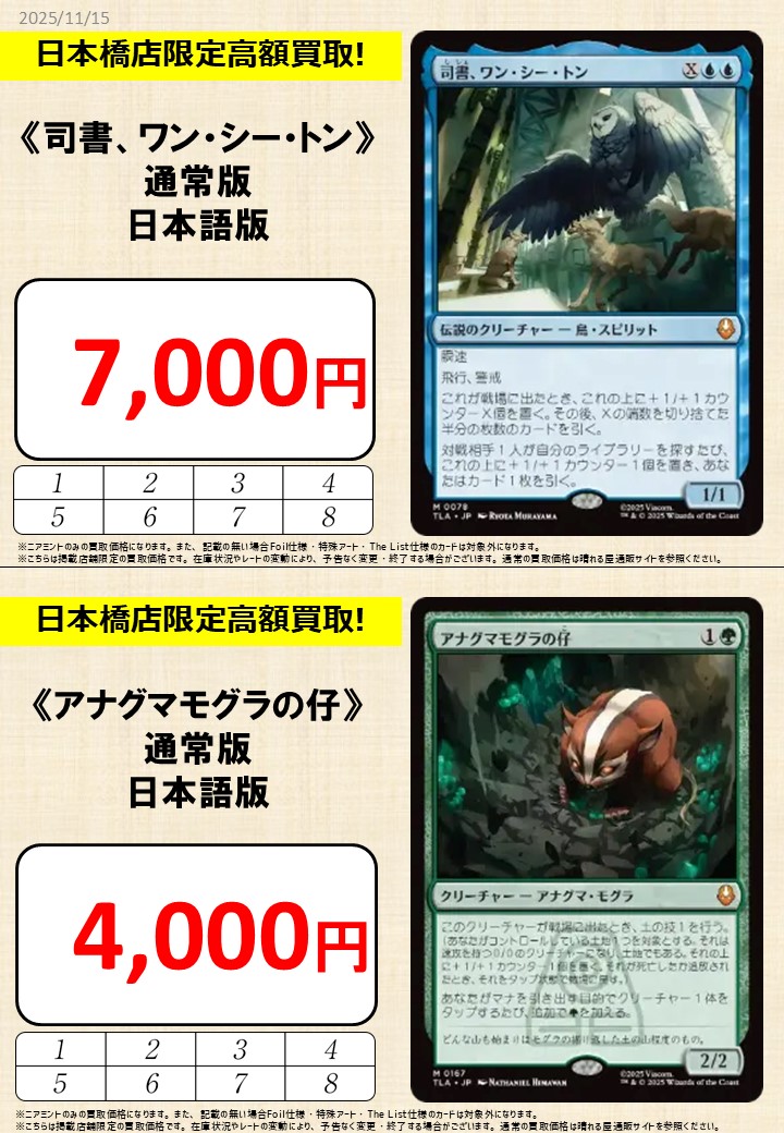 MTG アナグマモグラの仔 日本語版 1枚 MTG アナグマモグラの仔 日本